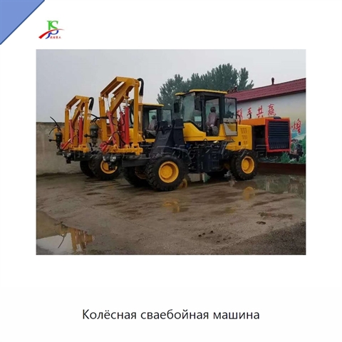 Колёсная сваебойная машина