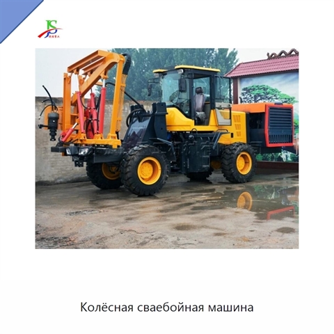 Колёсная сваебойная машина