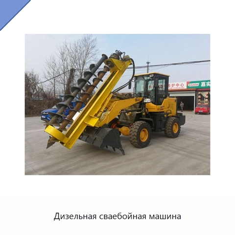 Дизельная сваебойная машина
