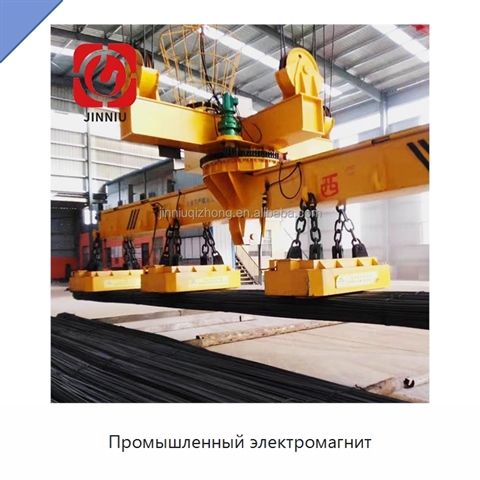 Промышленный электромагнит