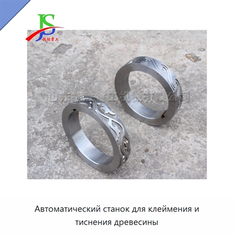 Автоматический станок для клеймения и тиснения древесины
