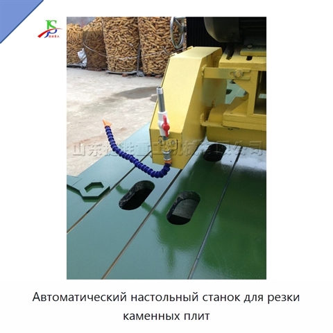 Автоматический настольный станок для резки каменных плит