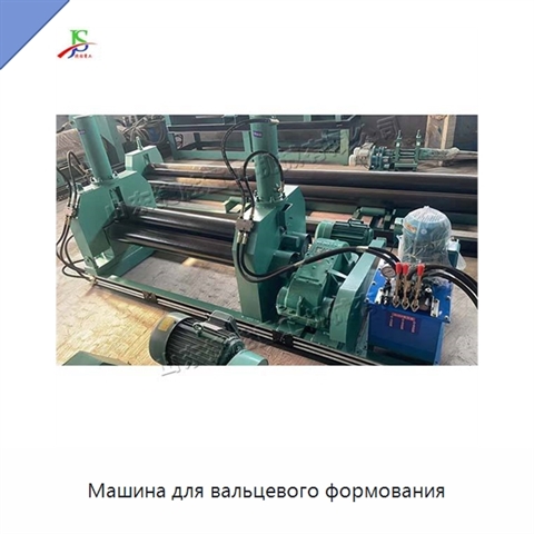 Машина для вальцевого формования