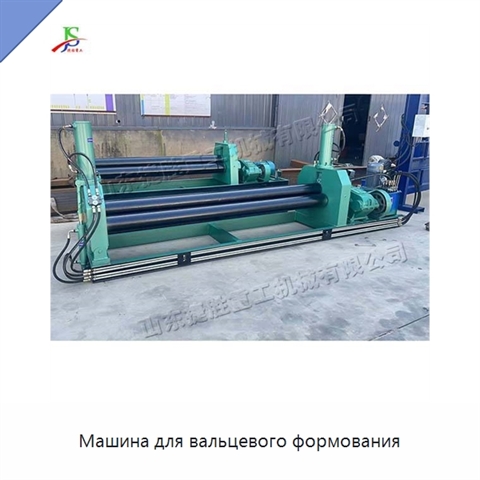 Машина для вальцевого формования