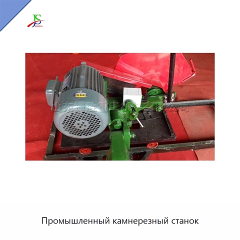Промышленный камнерезный станок