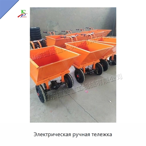 Электрическая ручная тележка
