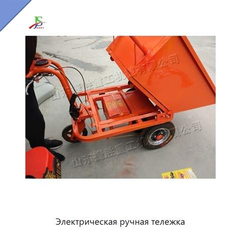Электрическая ручная тележка