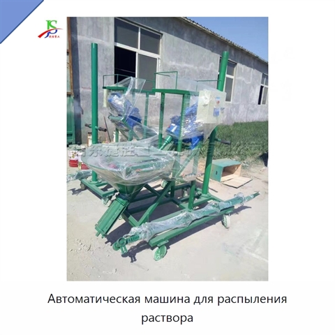 Автоматическая машина для распыления раствора
