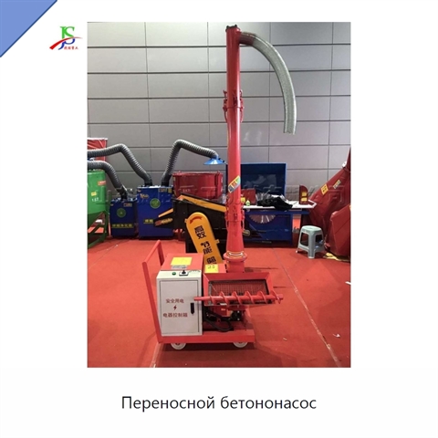 Переносной бетононасос