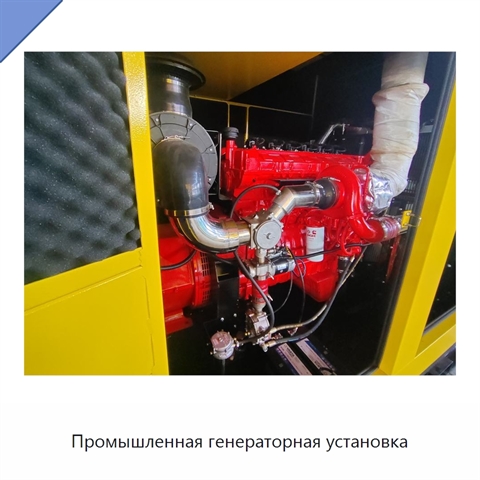 Промышленная генераторная установка