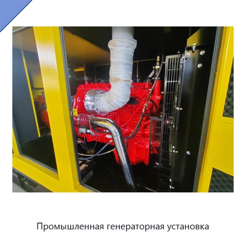 Промышленная генераторная установка