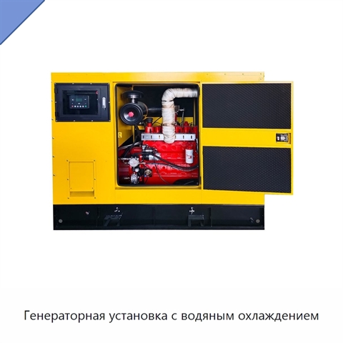 Генераторная установка с водяным охлаждением