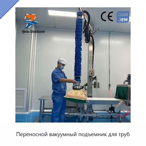 Переносной вакуумный подъемник для труб