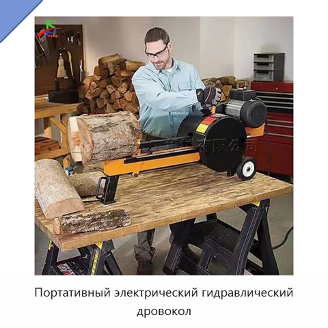 Портативный электрический гидравлический дровокол