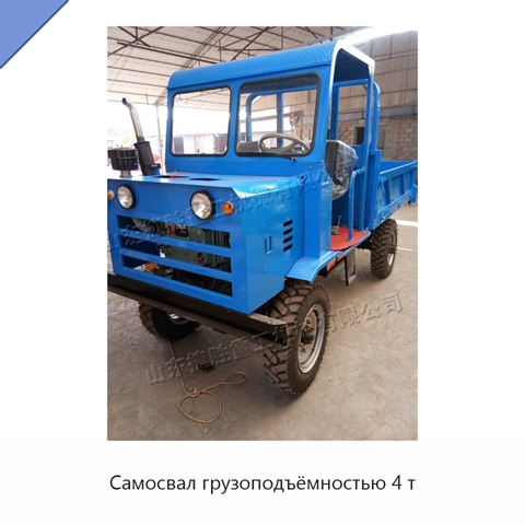 Самосвал грузоподъёмностью 4 т