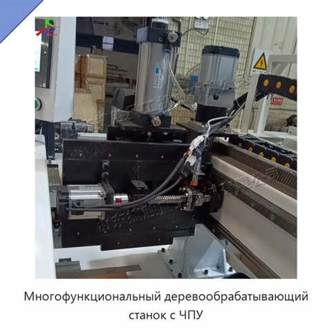 Многофункциональный деревообрабатывающий станок с ЧПУ