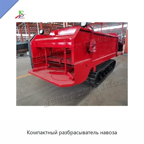 Компактный разбрасыватель навоза