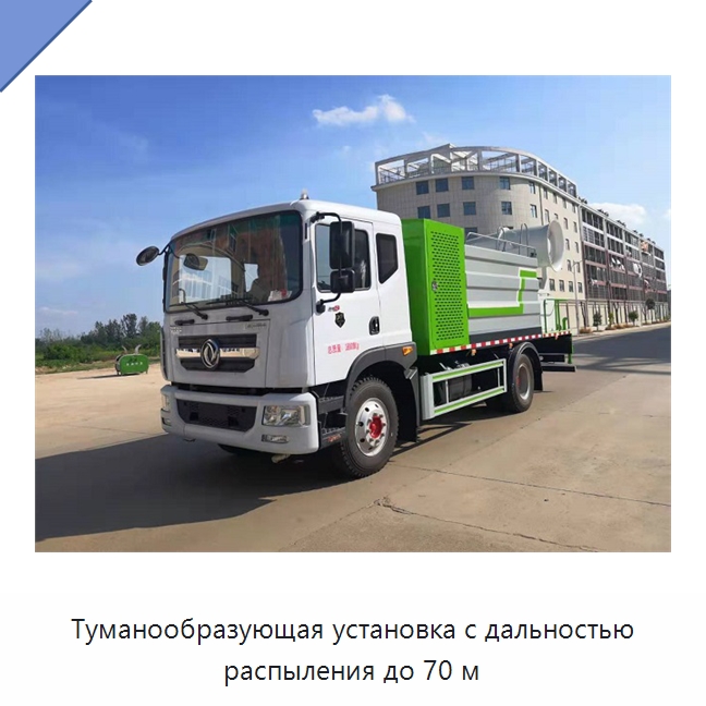 Туманообразующая установка с дальностью распыления до 70 м — Сельскохозяйственные опрыскиватели