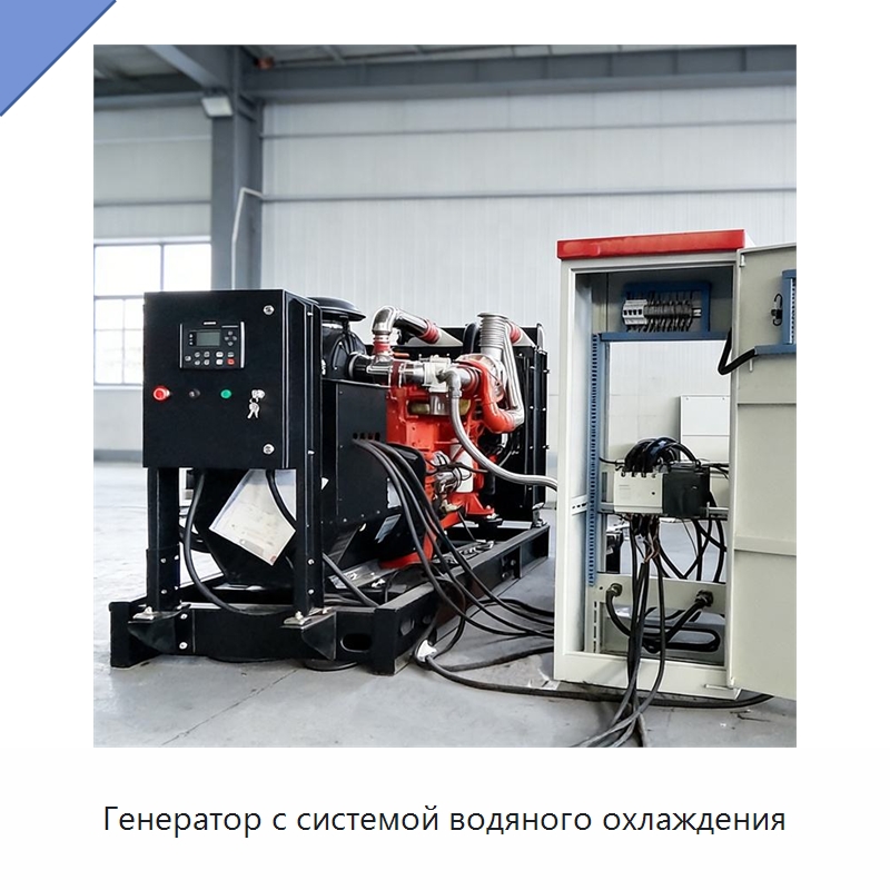 Генератор с системой водяного охлаждения — Газотурбинные генераторы