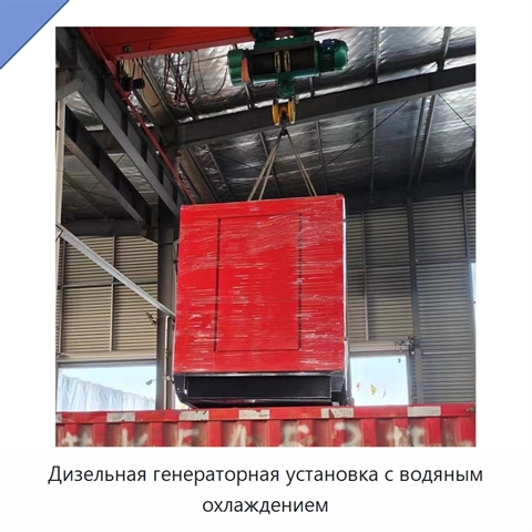 Дизельная генераторная установка с водяным охлаждением