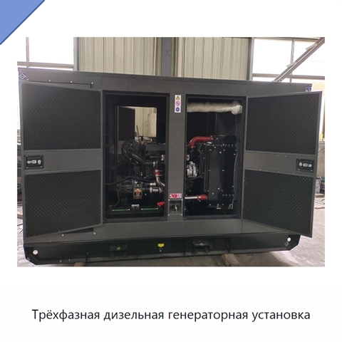 Трёхфазная дизельная генераторная установка