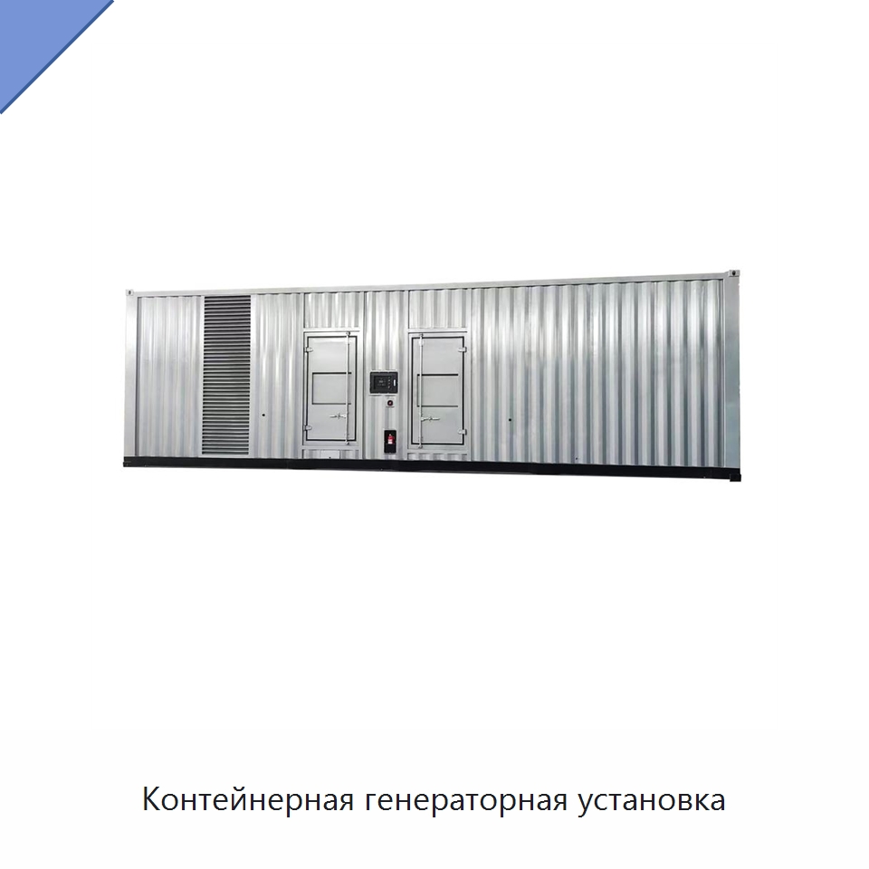 Контейнерная генераторная установка — Газотурбинные генераторы