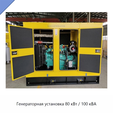 Генераторная установка 80 кВт / 100 кВА