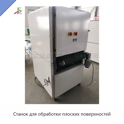 Станок для обработки плоских поверхностей