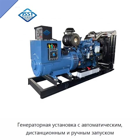 Генераторная установка с автоматическим, дистанционным и ручным запуском