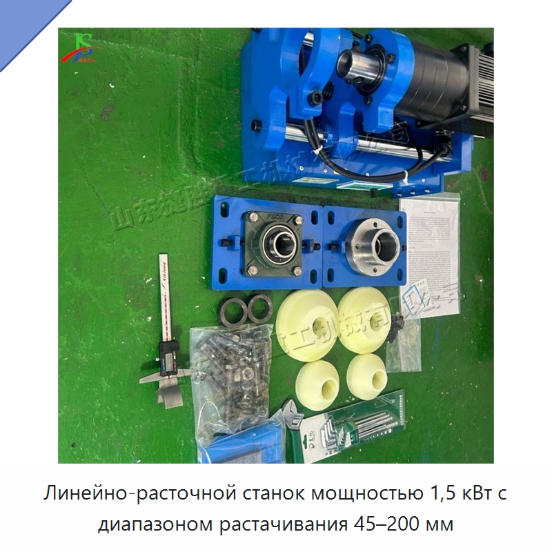 Линейно-расточной станок мощностью 1,5 кВт с диапазоном растачивания 45–200 мм — Специальная строительная техника