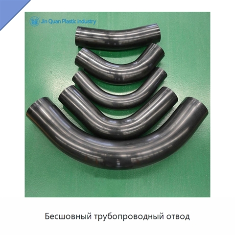 Бесшовный трубопроводный отвод