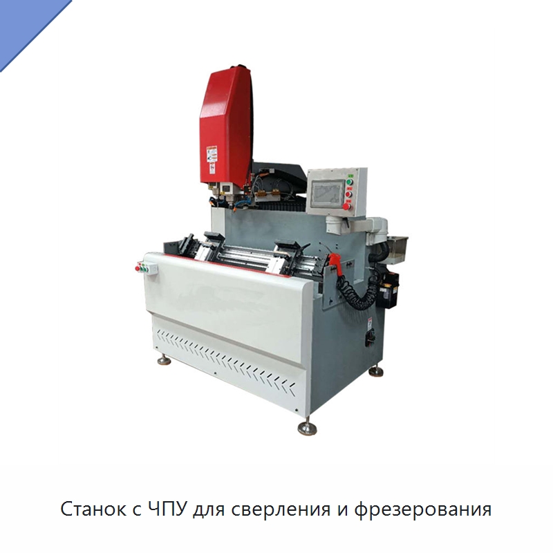 Станок с ЧПУ для сверления и фрезерования — Специальное деревообрабатывающее оборудование