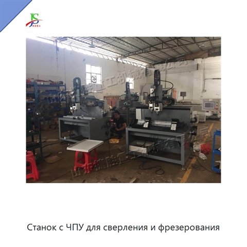 Станок с ЧПУ для сверления и фрезерования