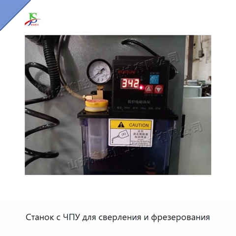 Станок с ЧПУ для сверления и фрезерования