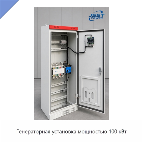 Генераторная установка мощностью 100 кВт
