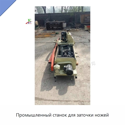 Промышленный станок для заточки ножей