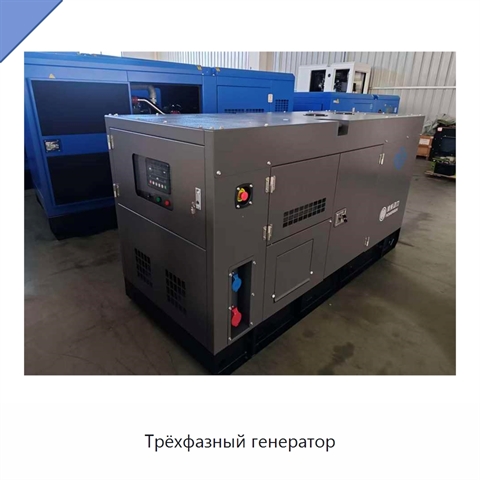 Трёхфазный генератор