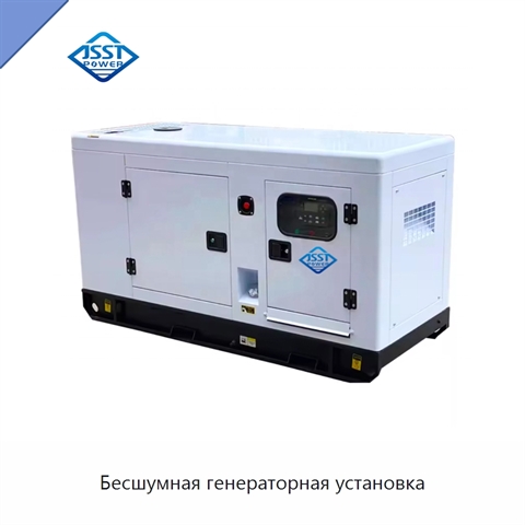 Бесшумная генераторная установка