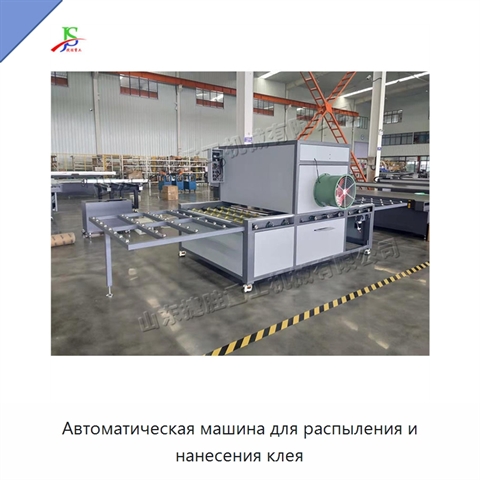 Автоматическая машина для распыления и нанесения клея