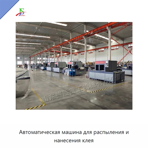 Автоматическая машина для распыления и нанесения клея