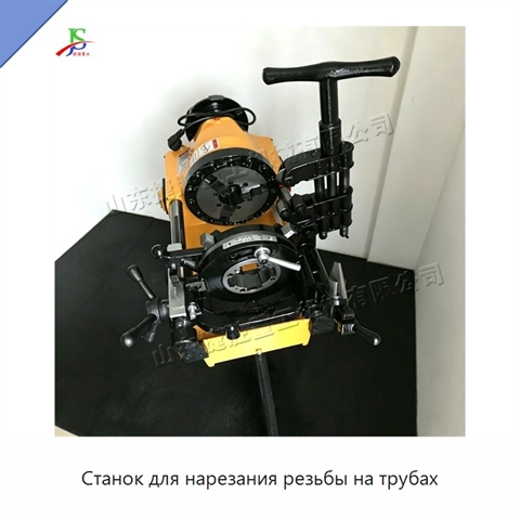 Станок для нарезания резьбы на трубах
