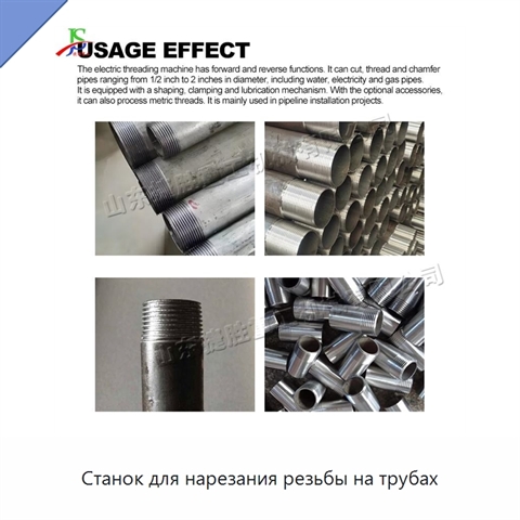 Станок для нарезания резьбы на трубах