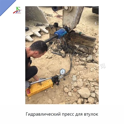 Гидравлический пресс для втулок