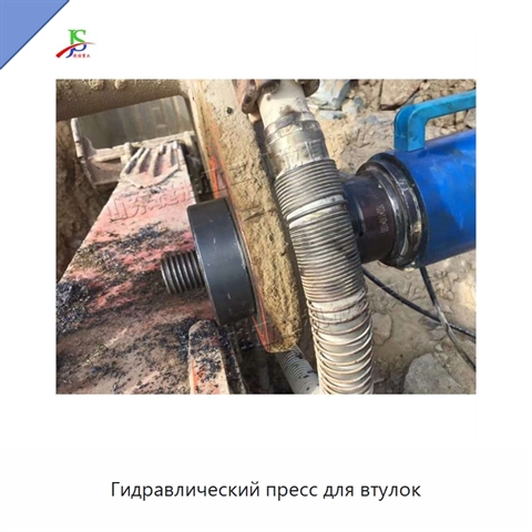Гидравлический пресс для втулок