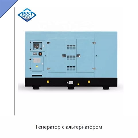 Генератор с альтернатором