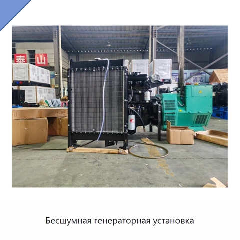 Бесшумная генераторная установка