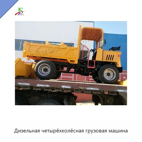 Дизельная четырёхколёсная грузовая машина