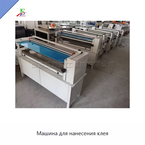 Машина для нанесения клея