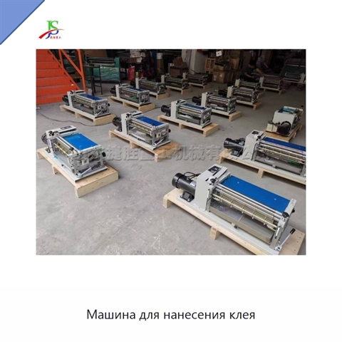 Машина для нанесения клея
