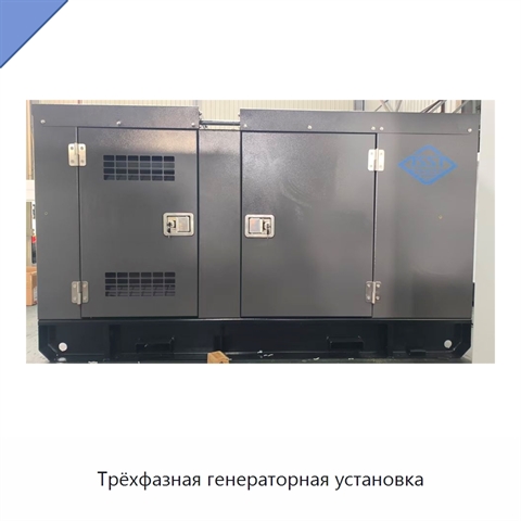 Трёхфазная генераторная установка